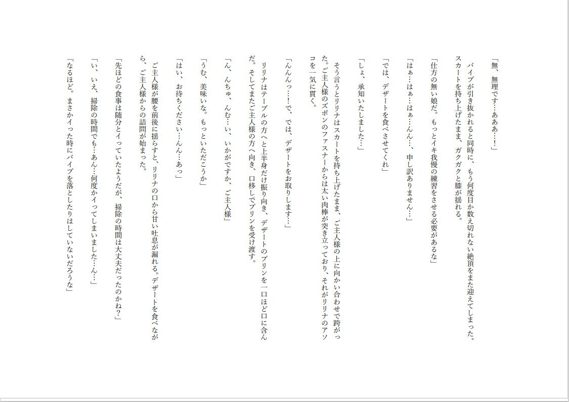 試し読み 7