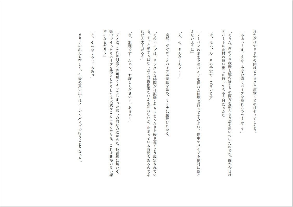 試し読み 9