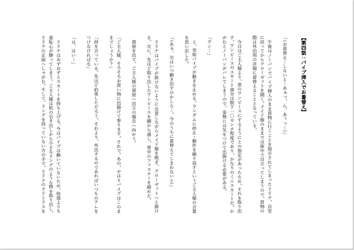 試し読み 10