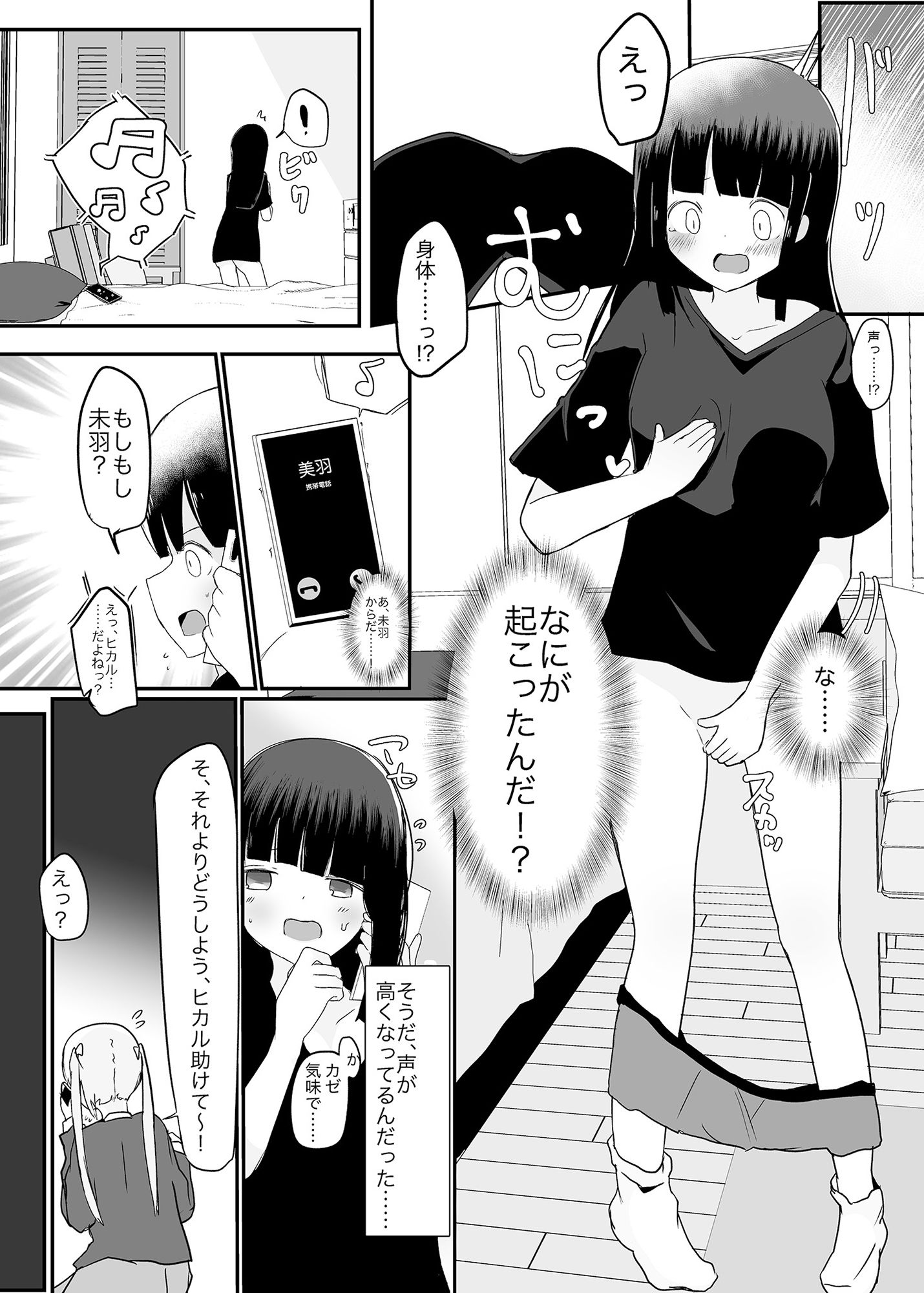 試し読み 3