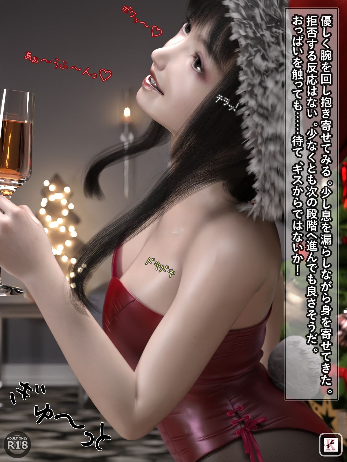 試し読み 7