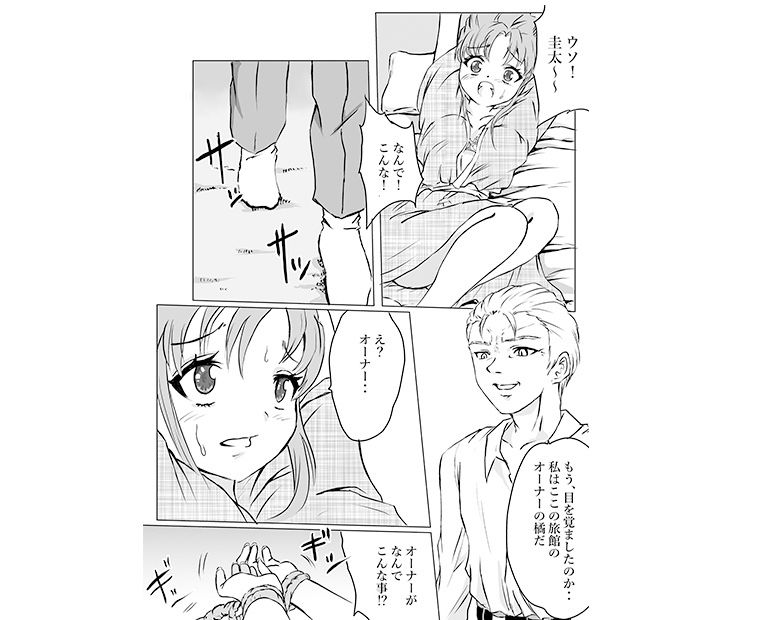 試し読み 6
