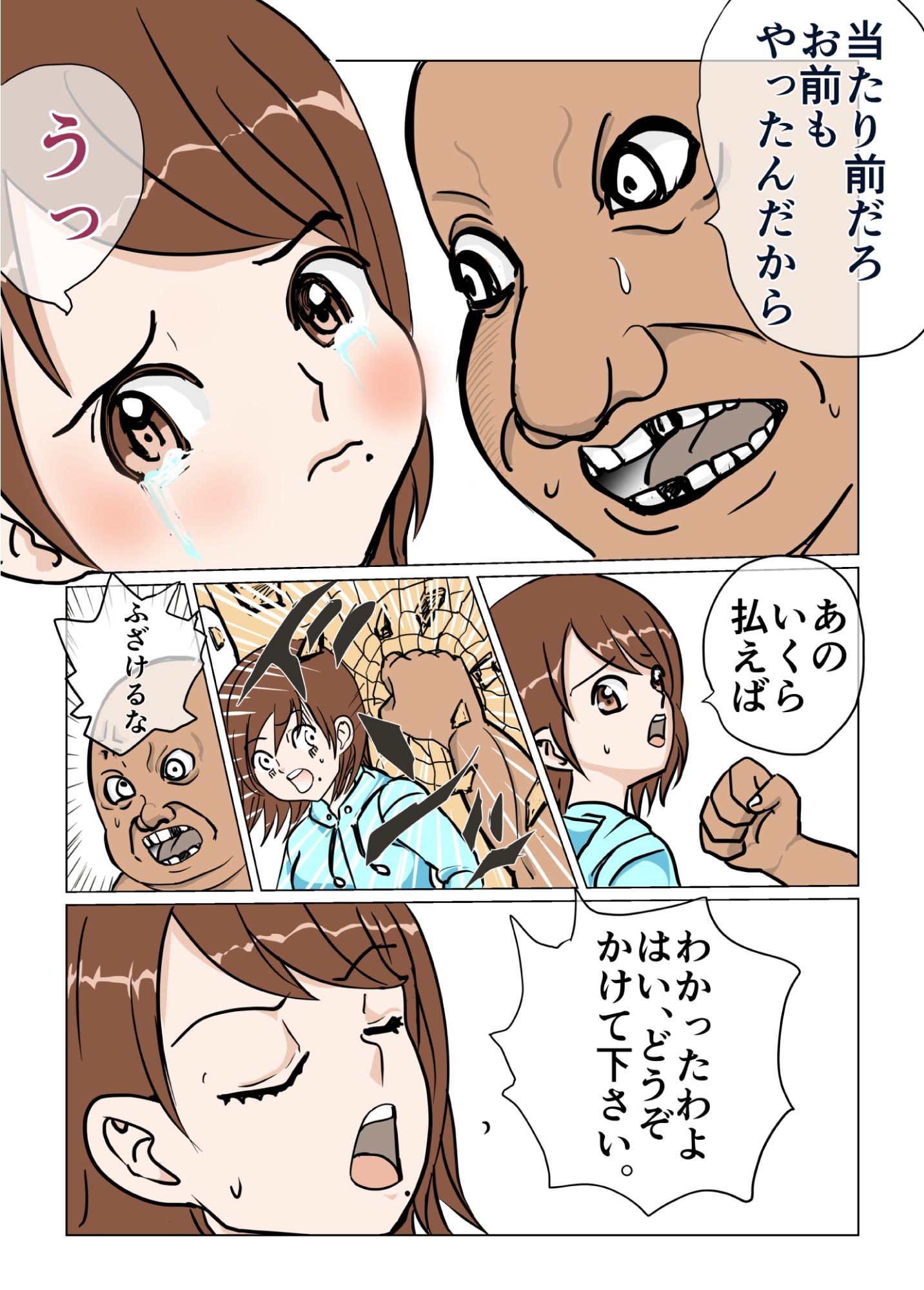 試し読み 8