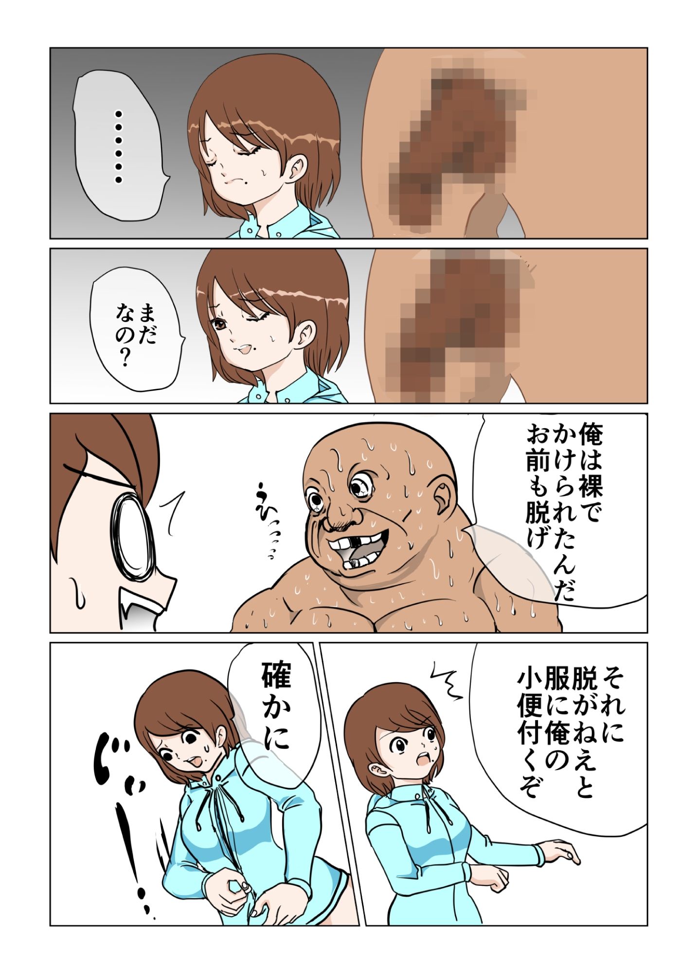 試し読み 9