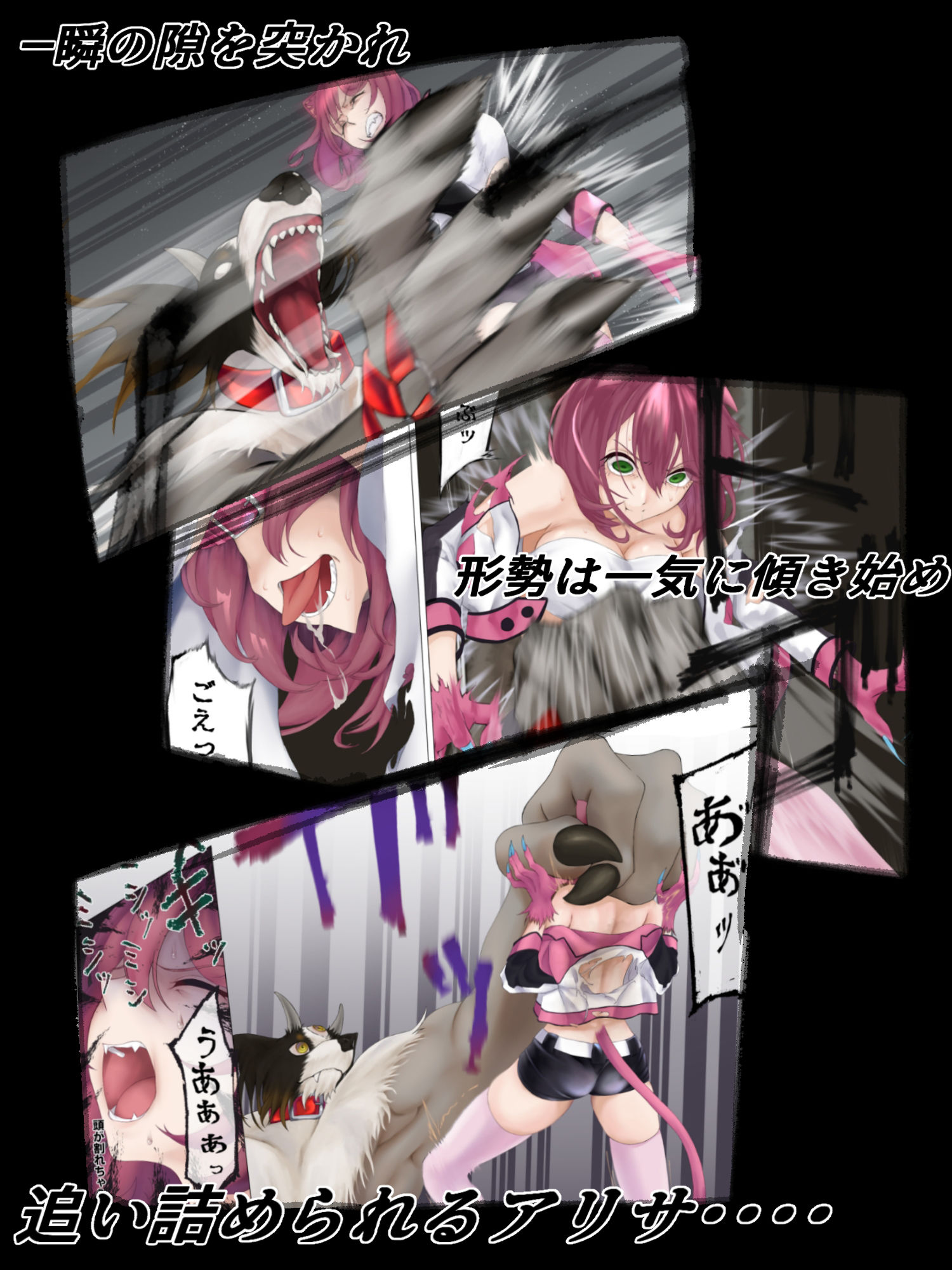 試し読み 2