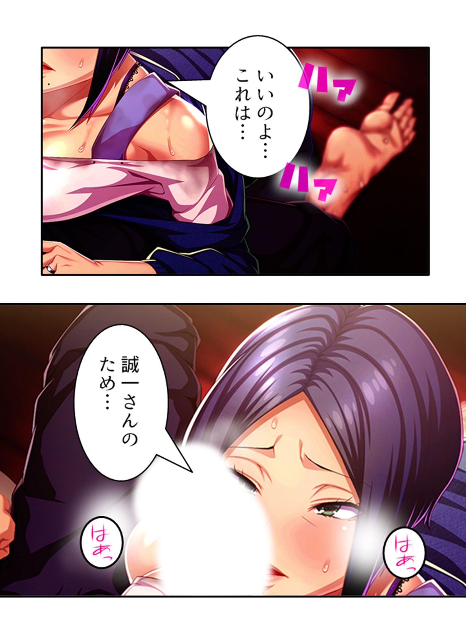 試し読み 7