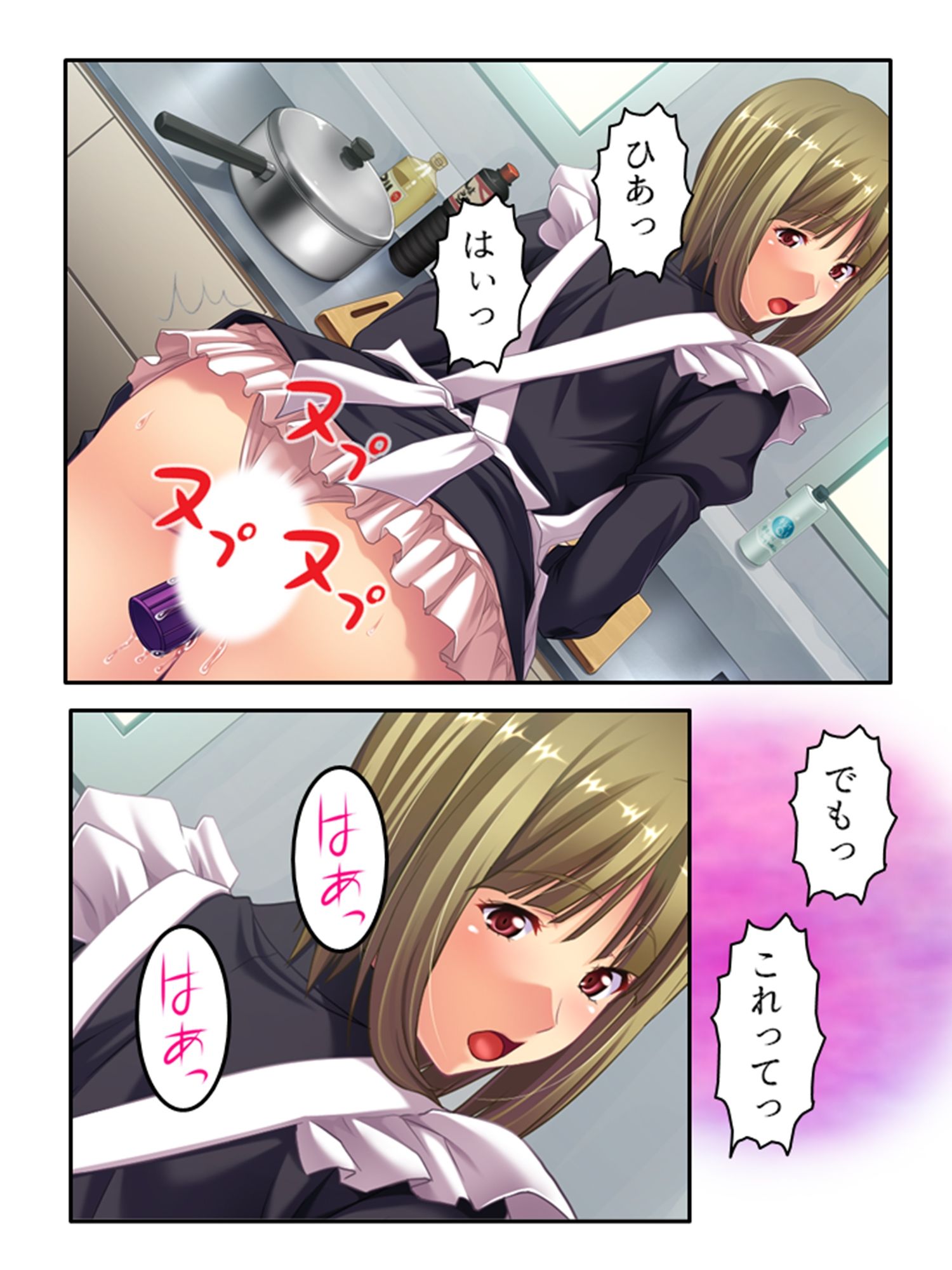 試し読み 8