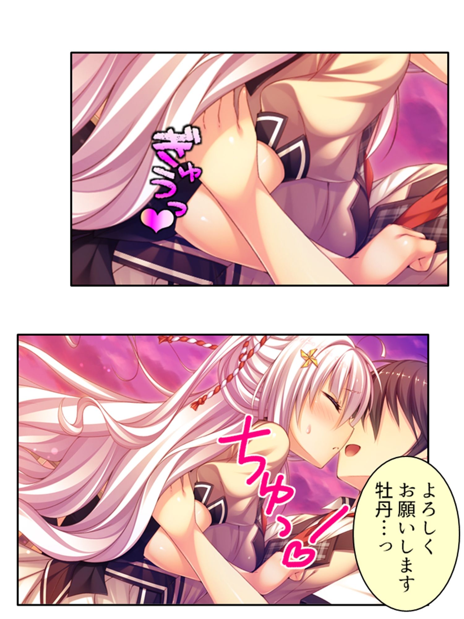 試し読み 8