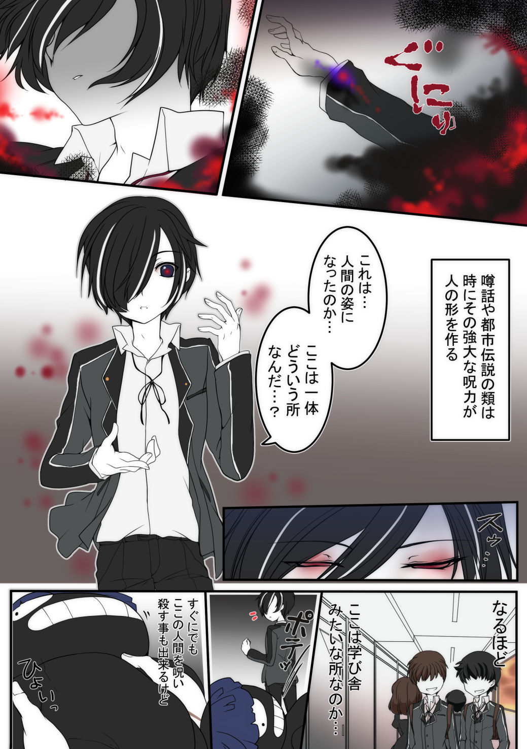 試し読み 3