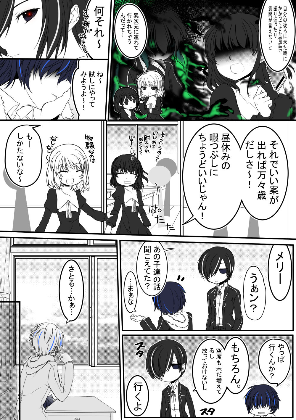 試し読み 9