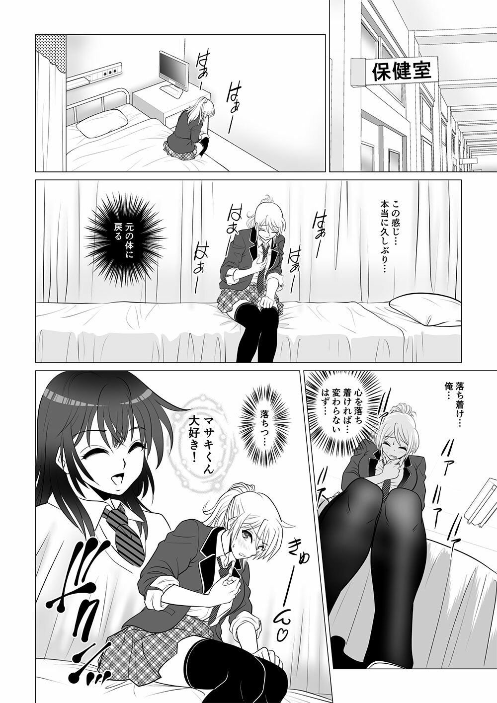 試し読み 6