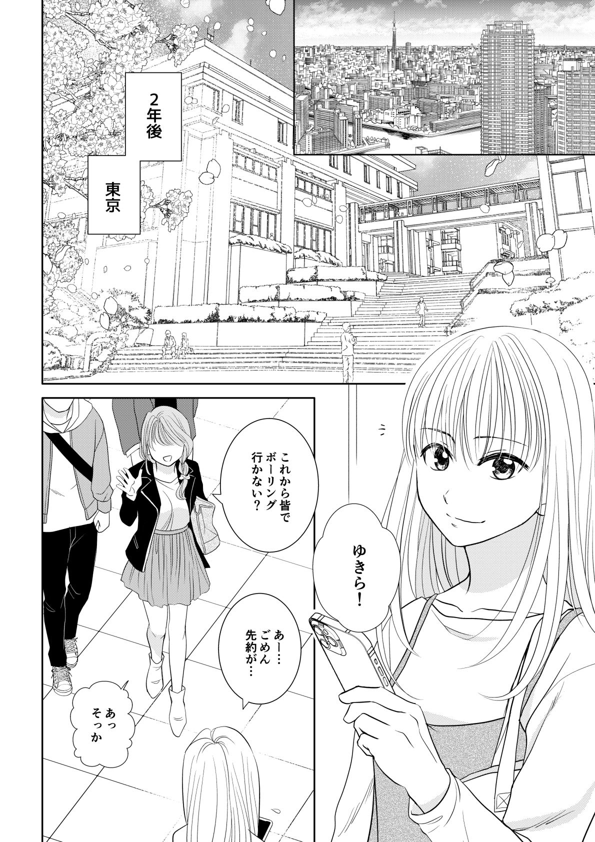 試し読み 2