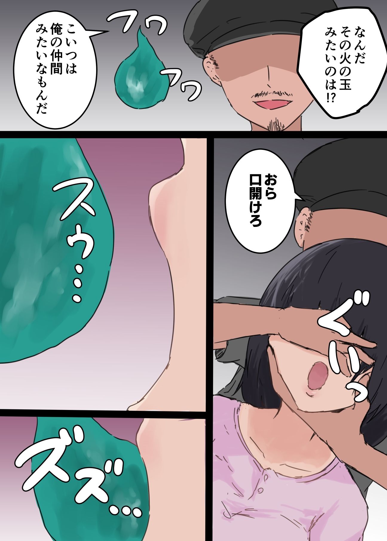 試し読み 3