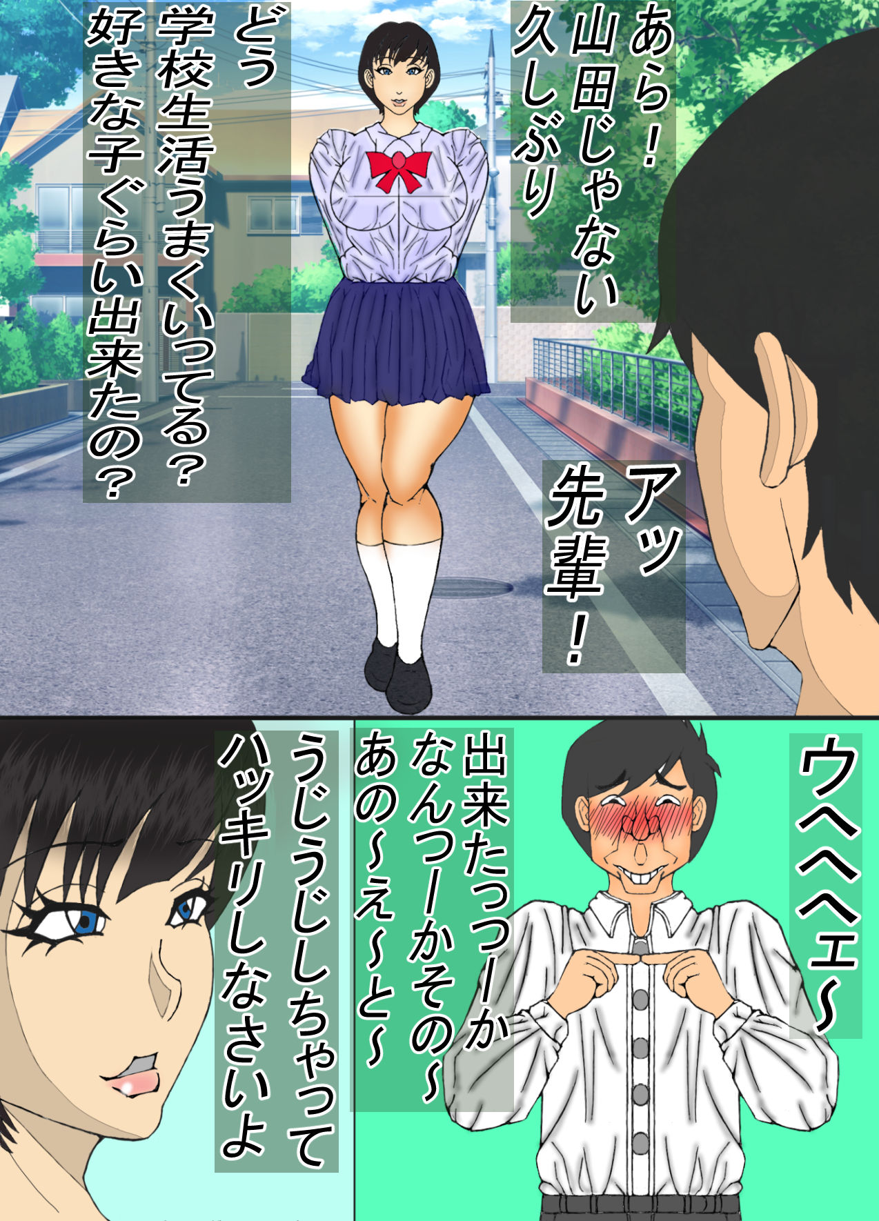試し読み 3