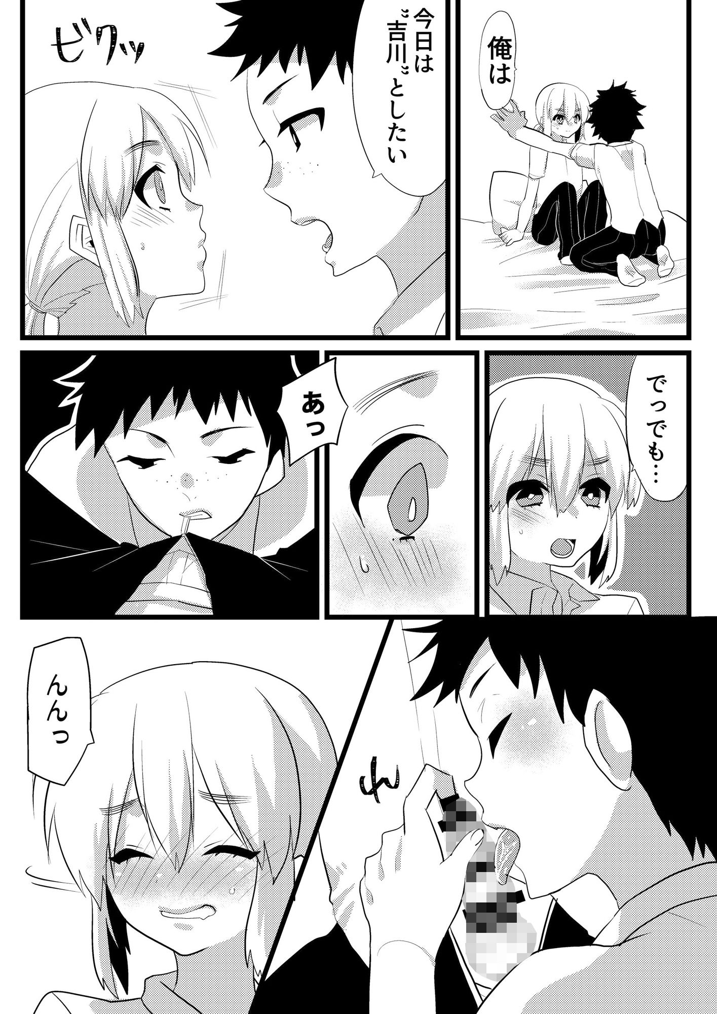 試し読み 3