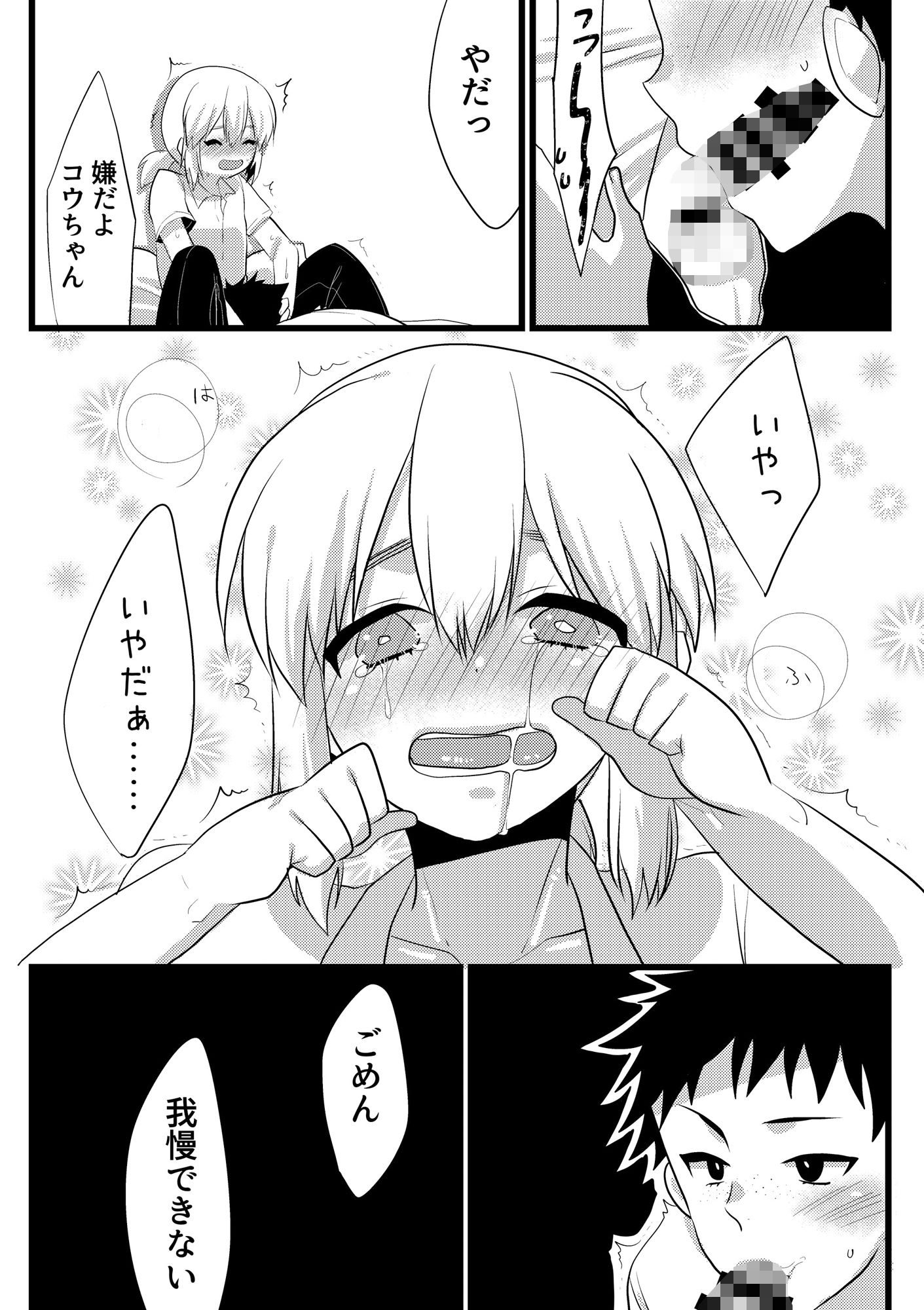 試し読み 4