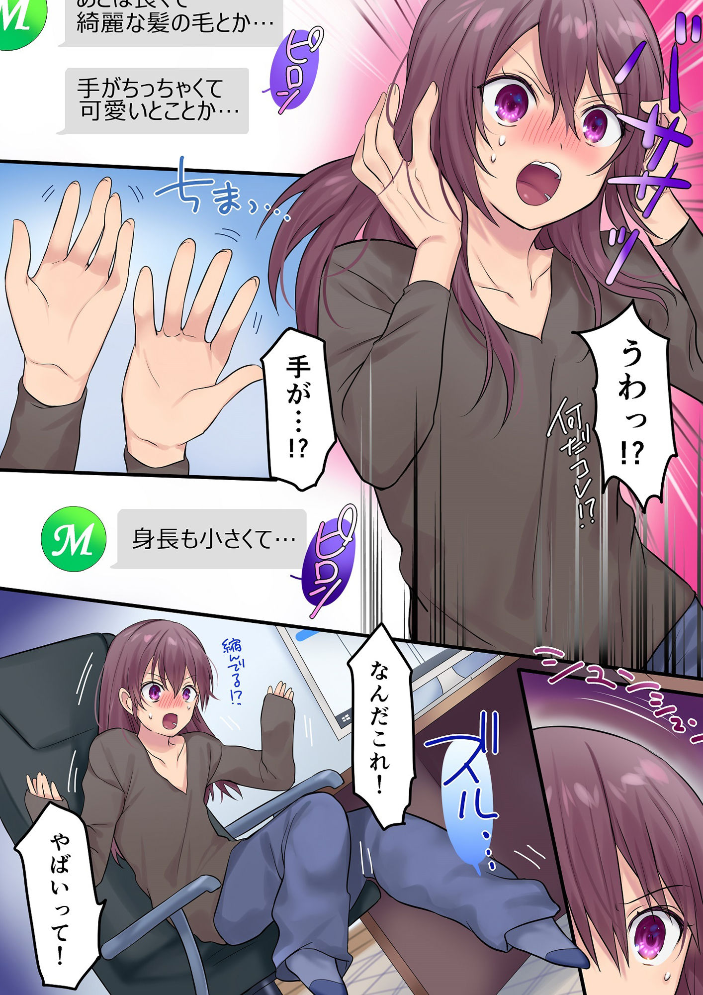 試し読み 2