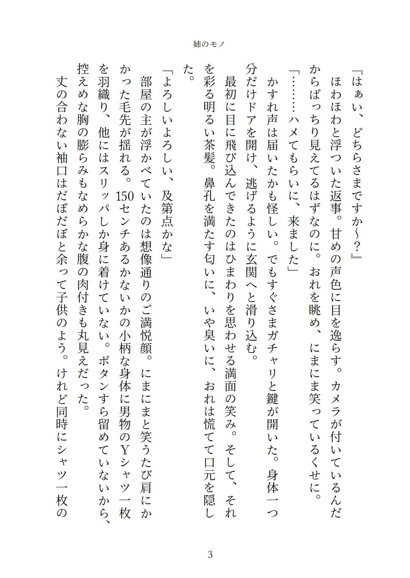 試し読み 7