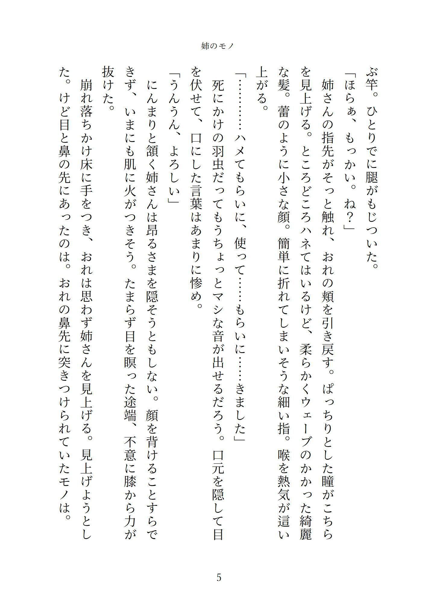 試し読み 9