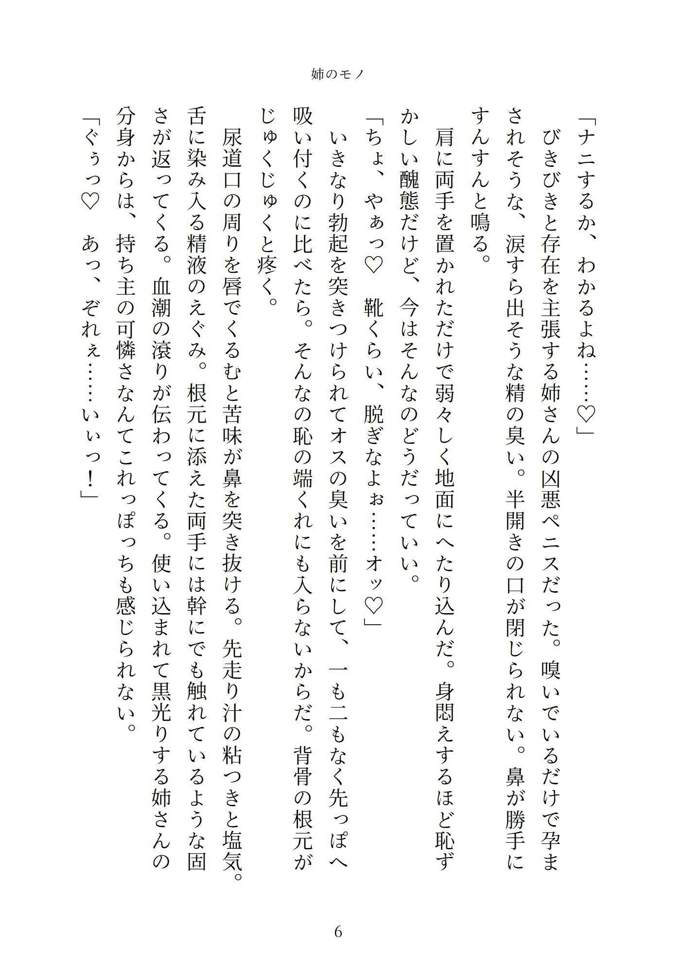 試し読み 10