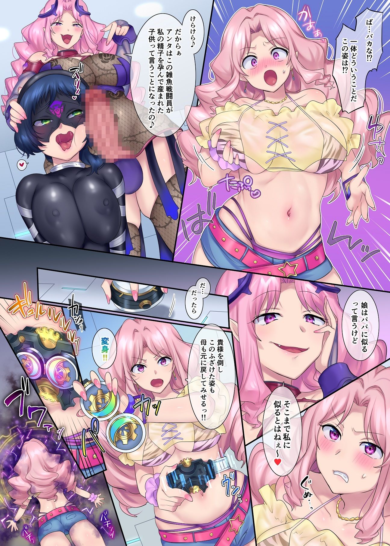 試し読み 5
