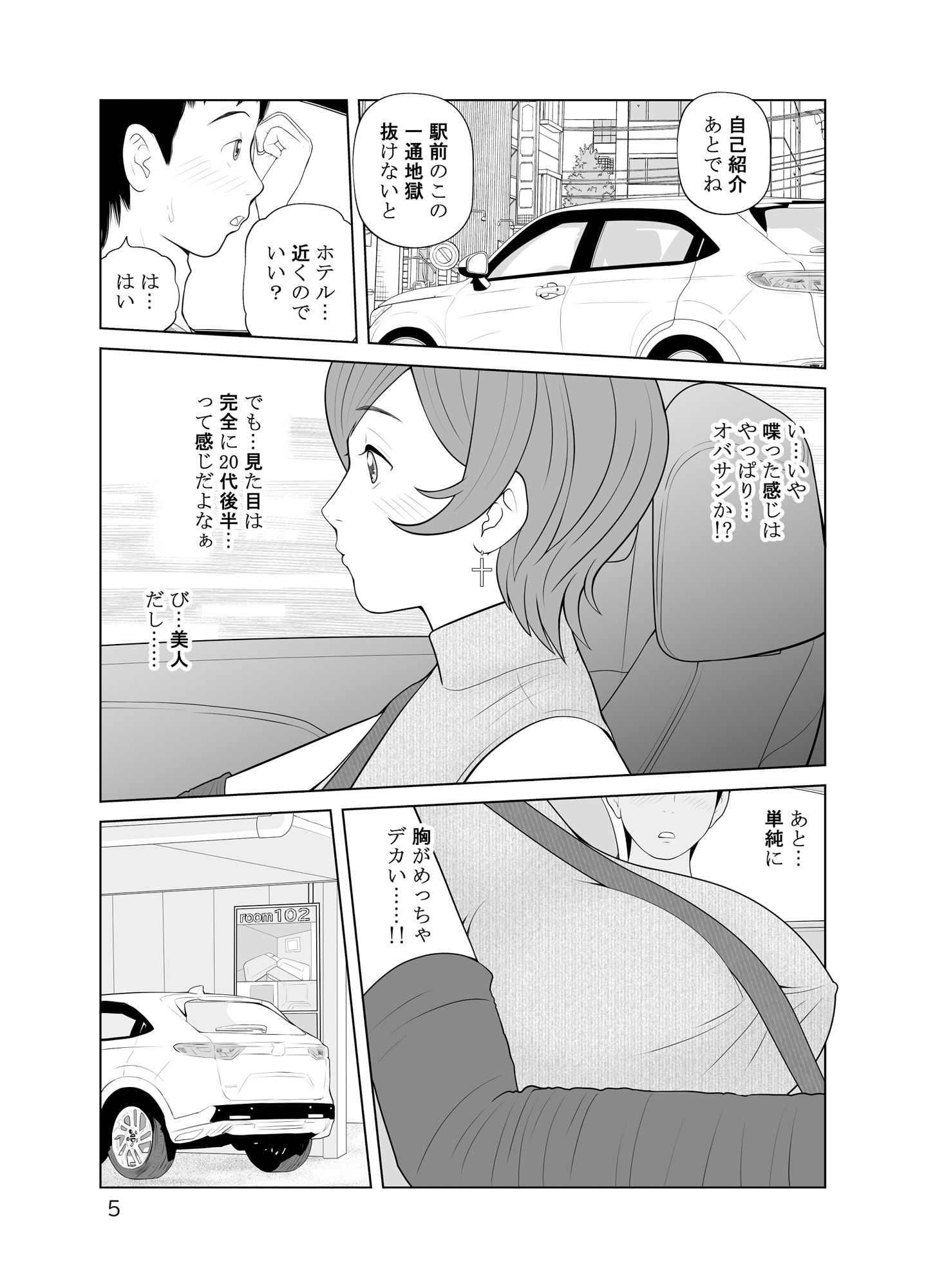 試し読み 4