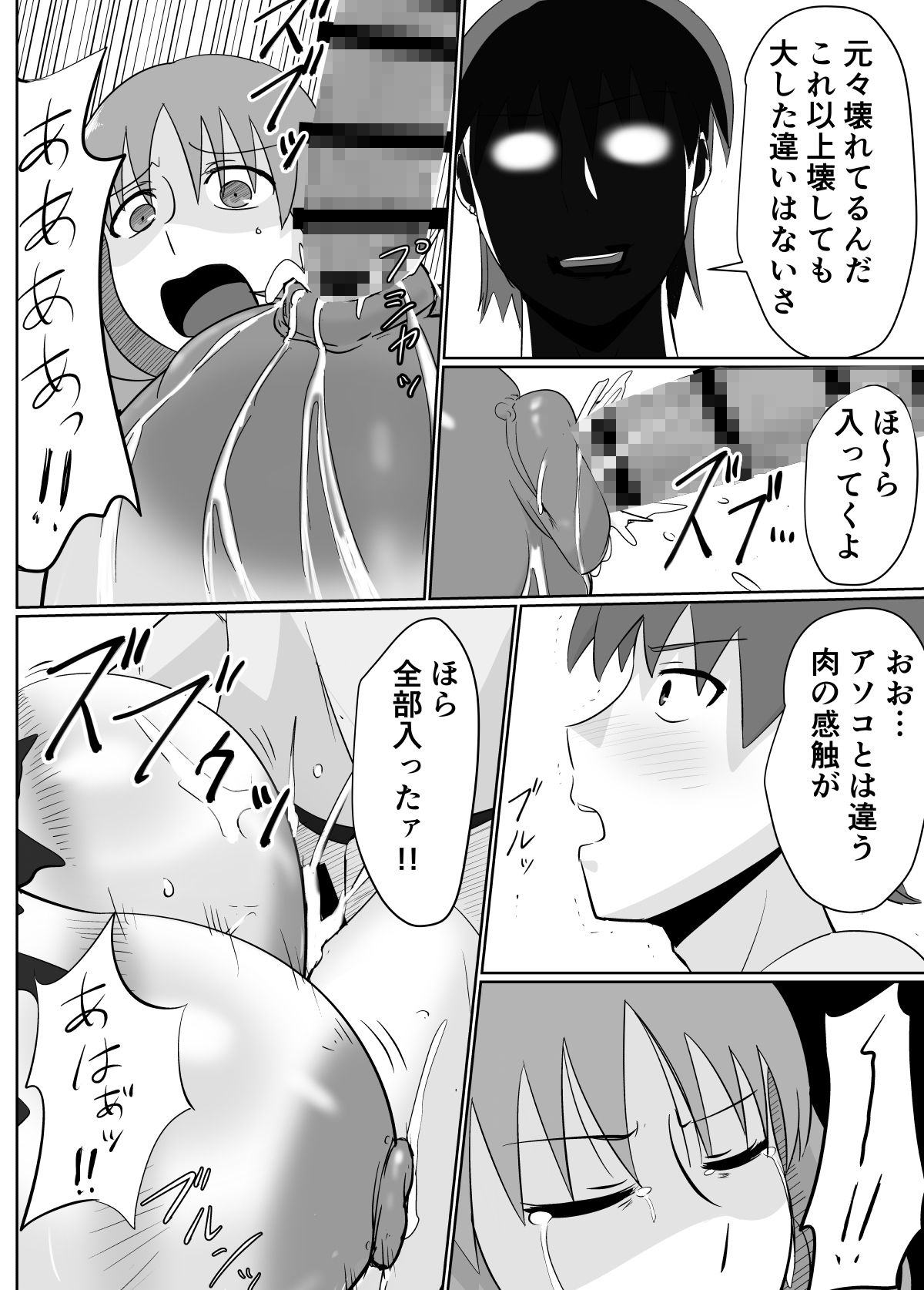 試し読み 6