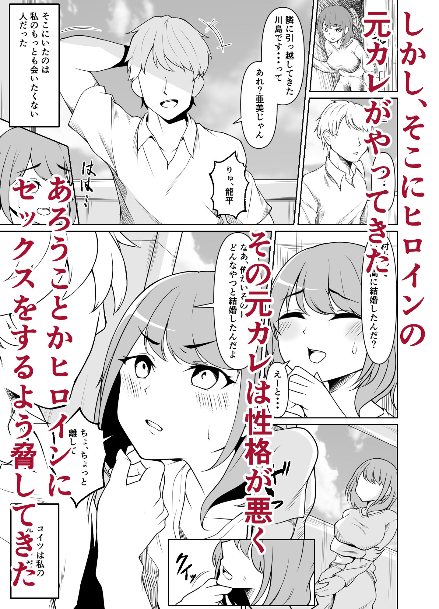 試し読み 2