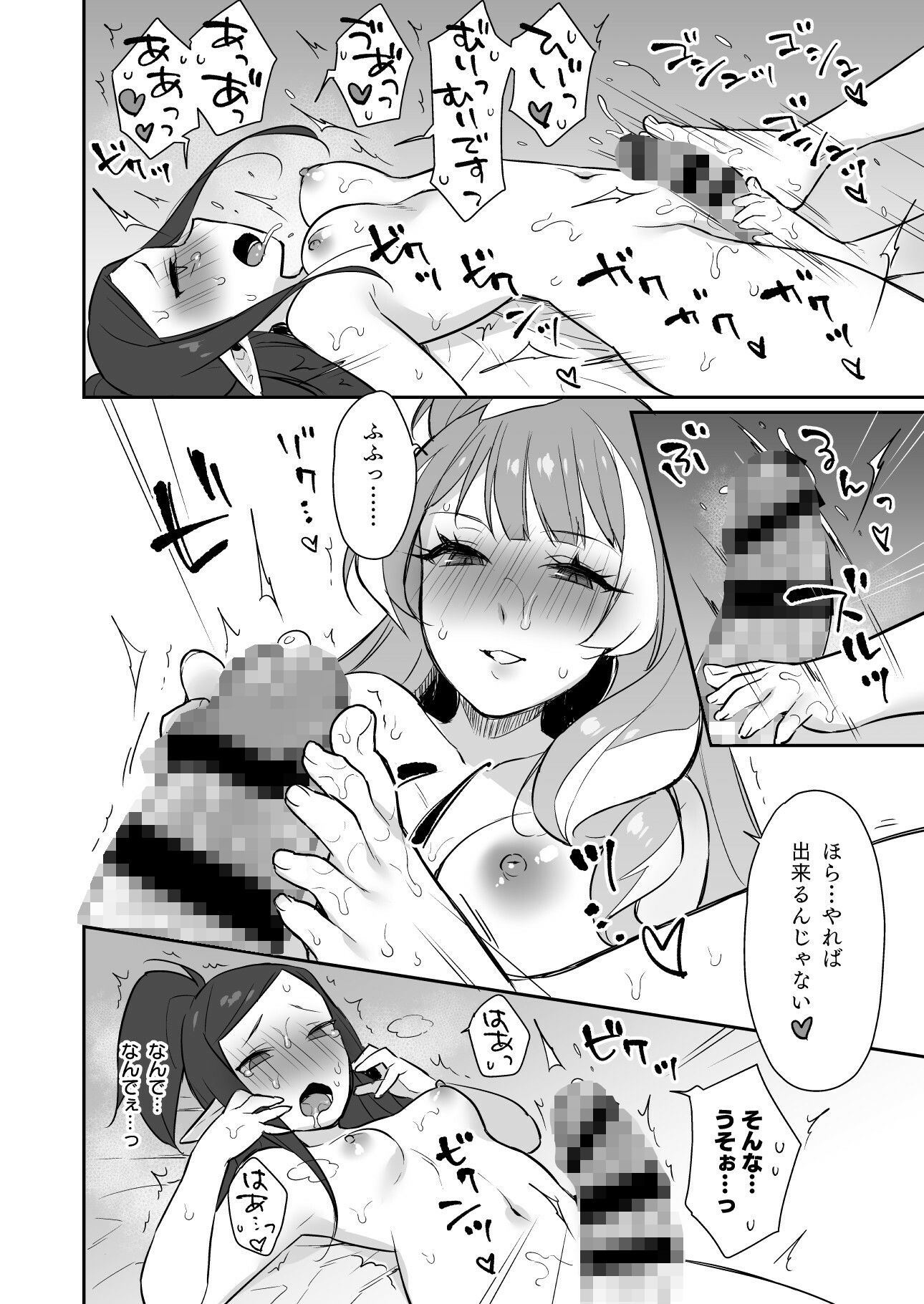 試し読み 8