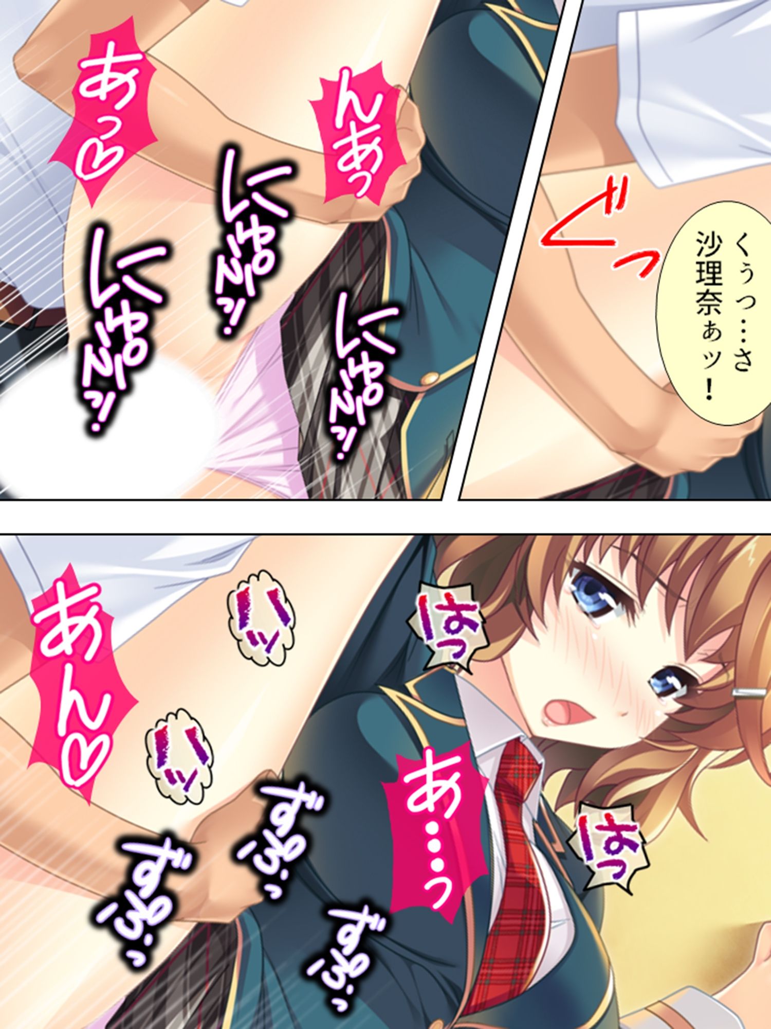 試し読み 9