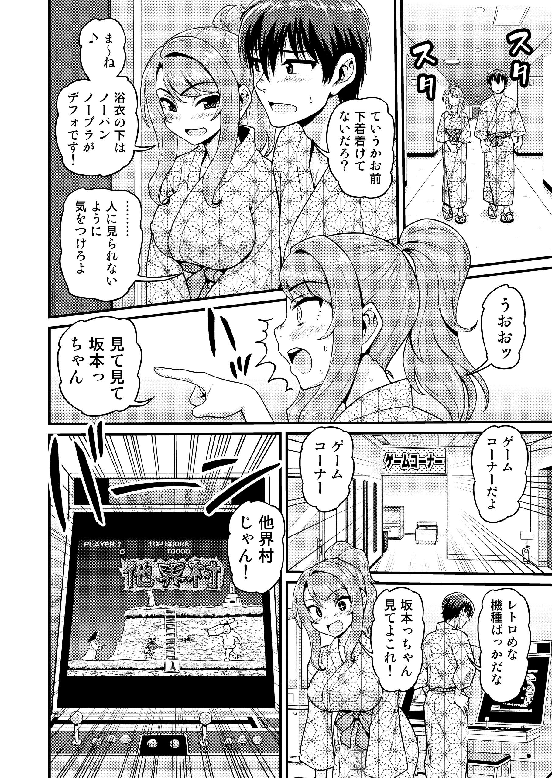 試し読み 9
