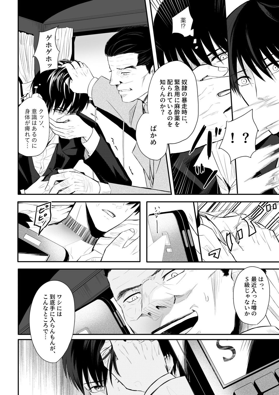 試し読み 5