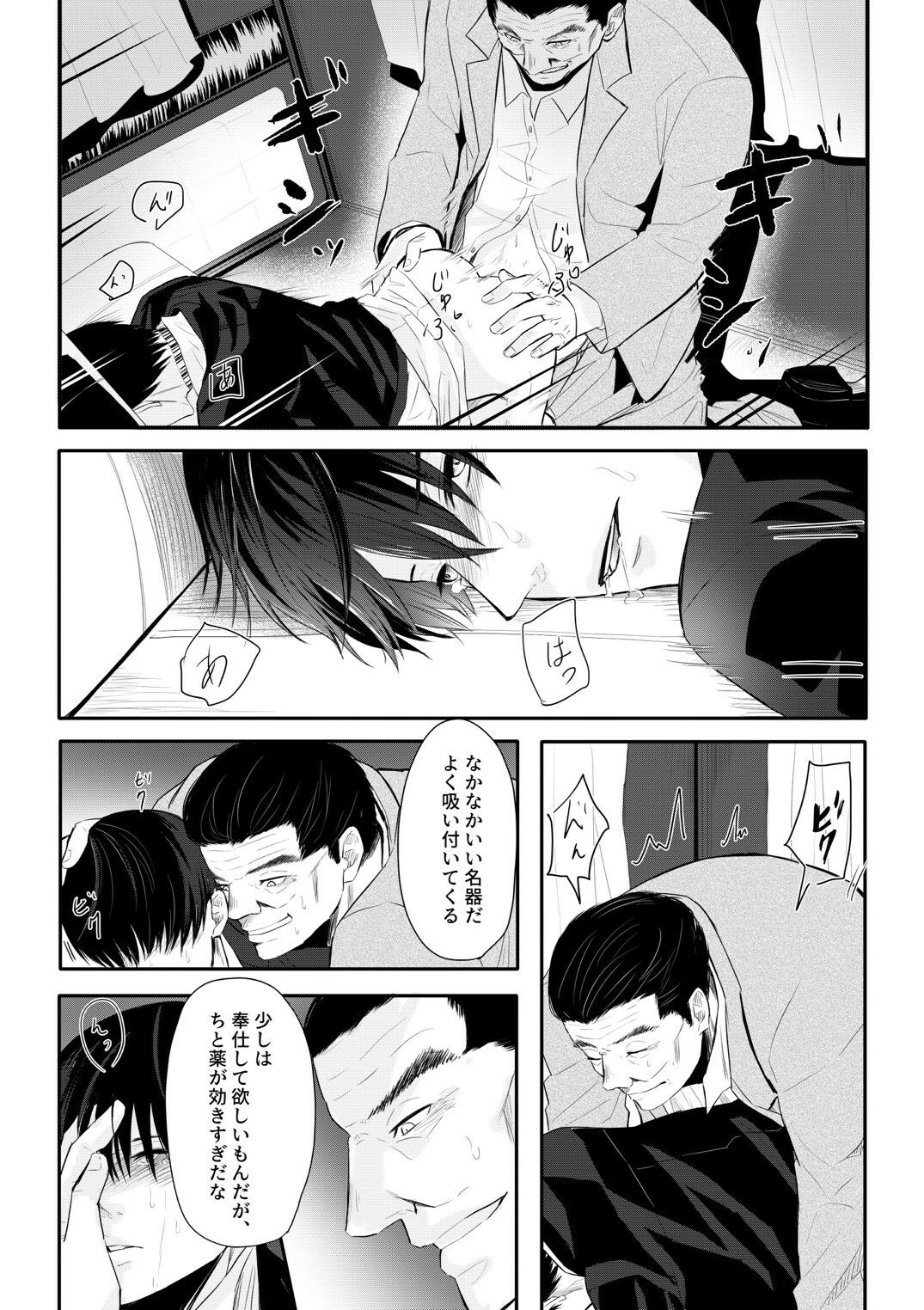 試し読み 9
