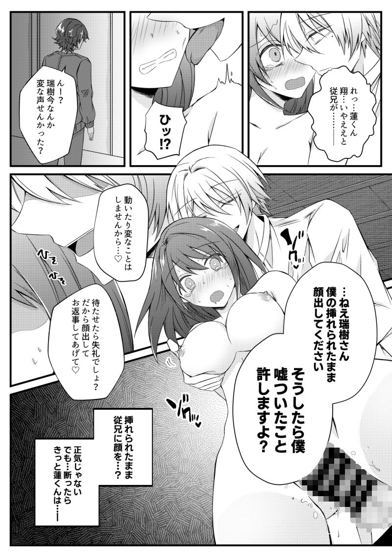 試し読み 8
