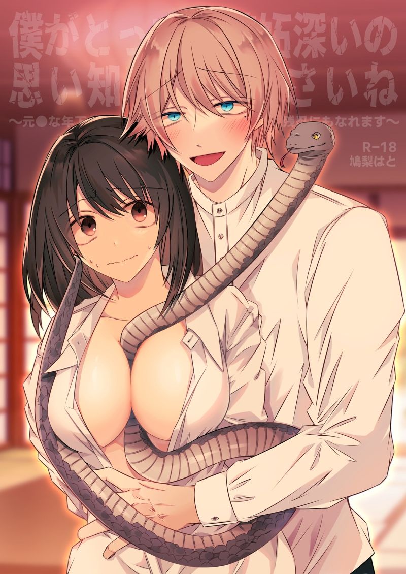 試し読み 9