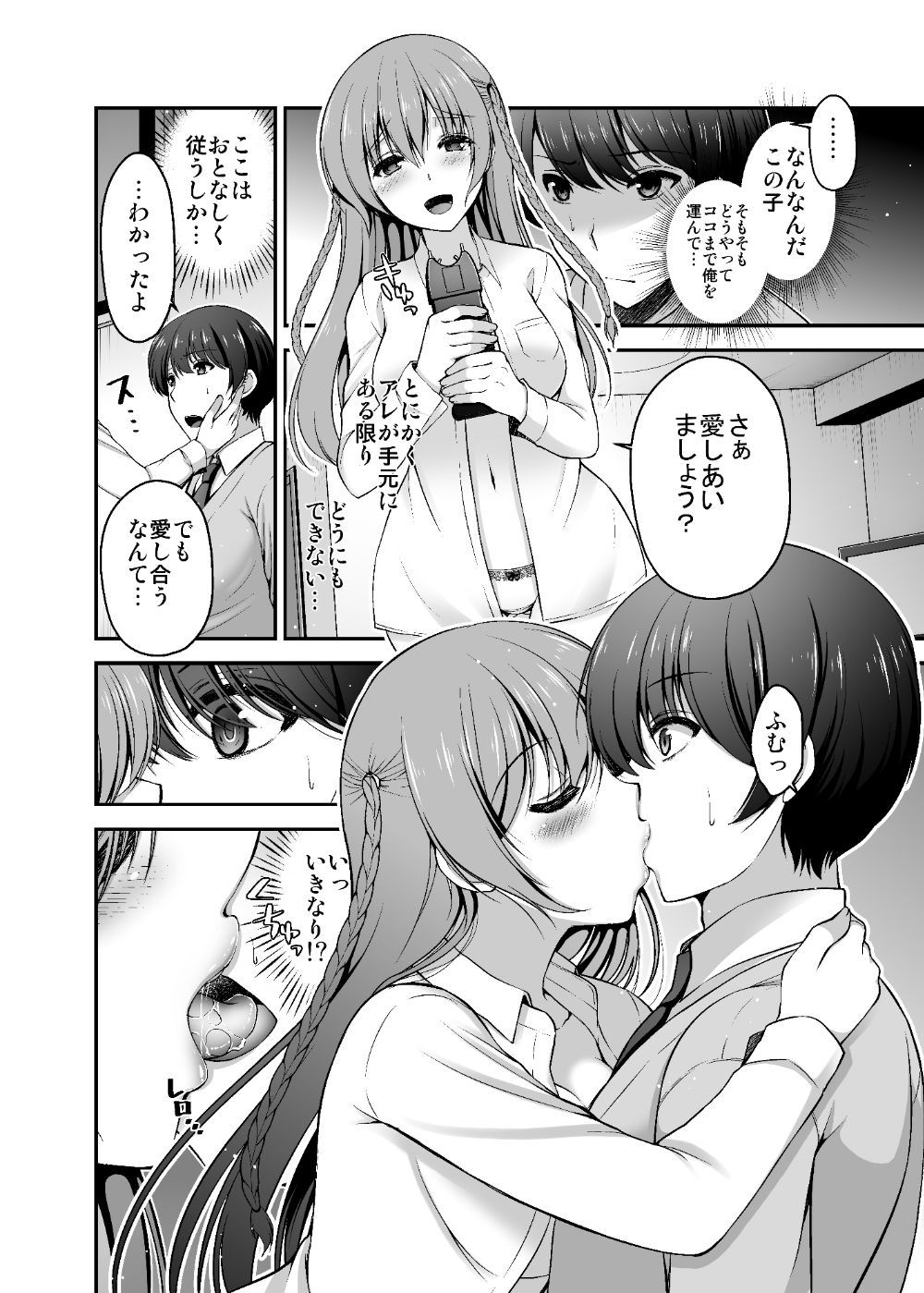 試し読み 3