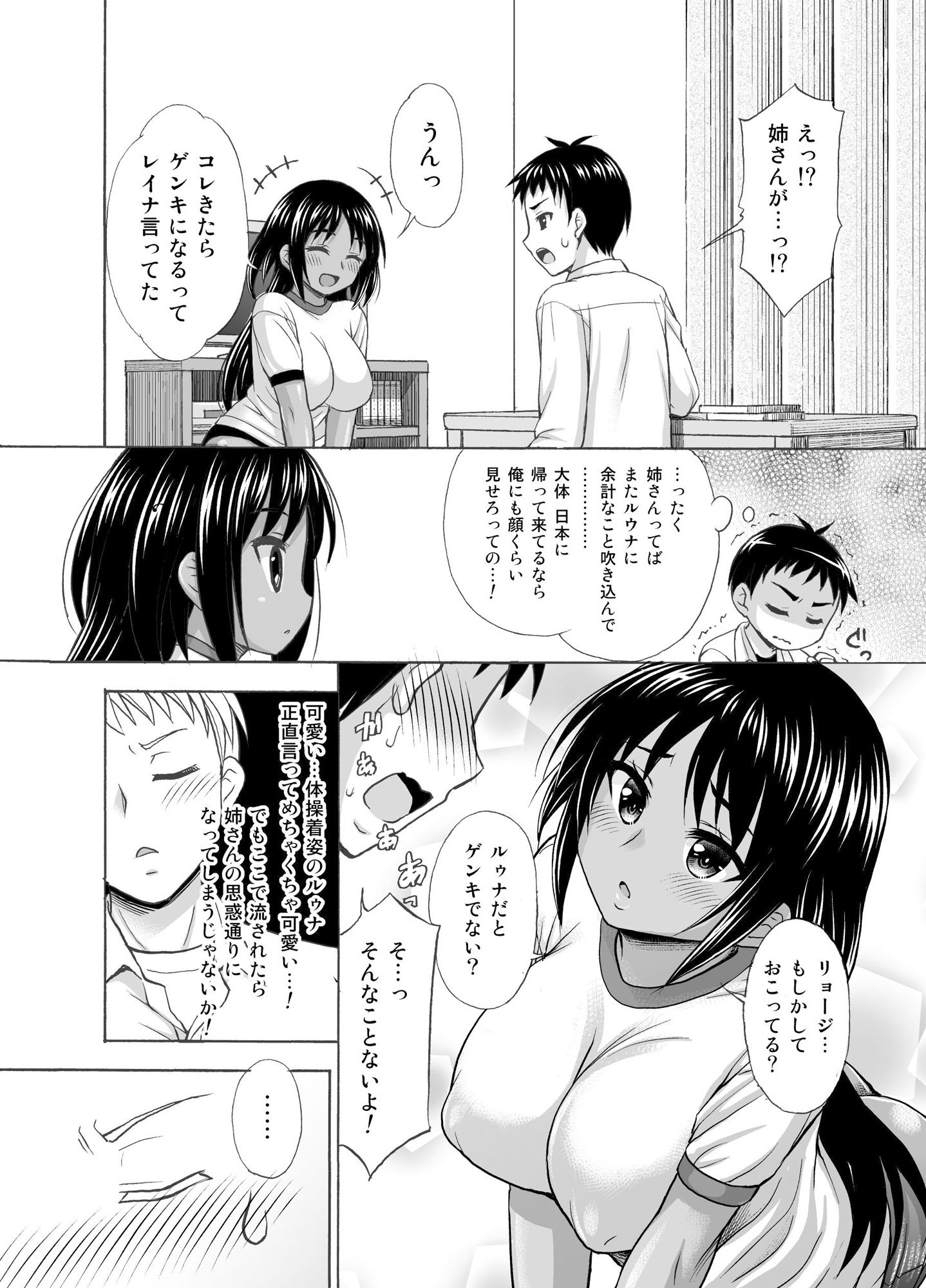 試し読み 2