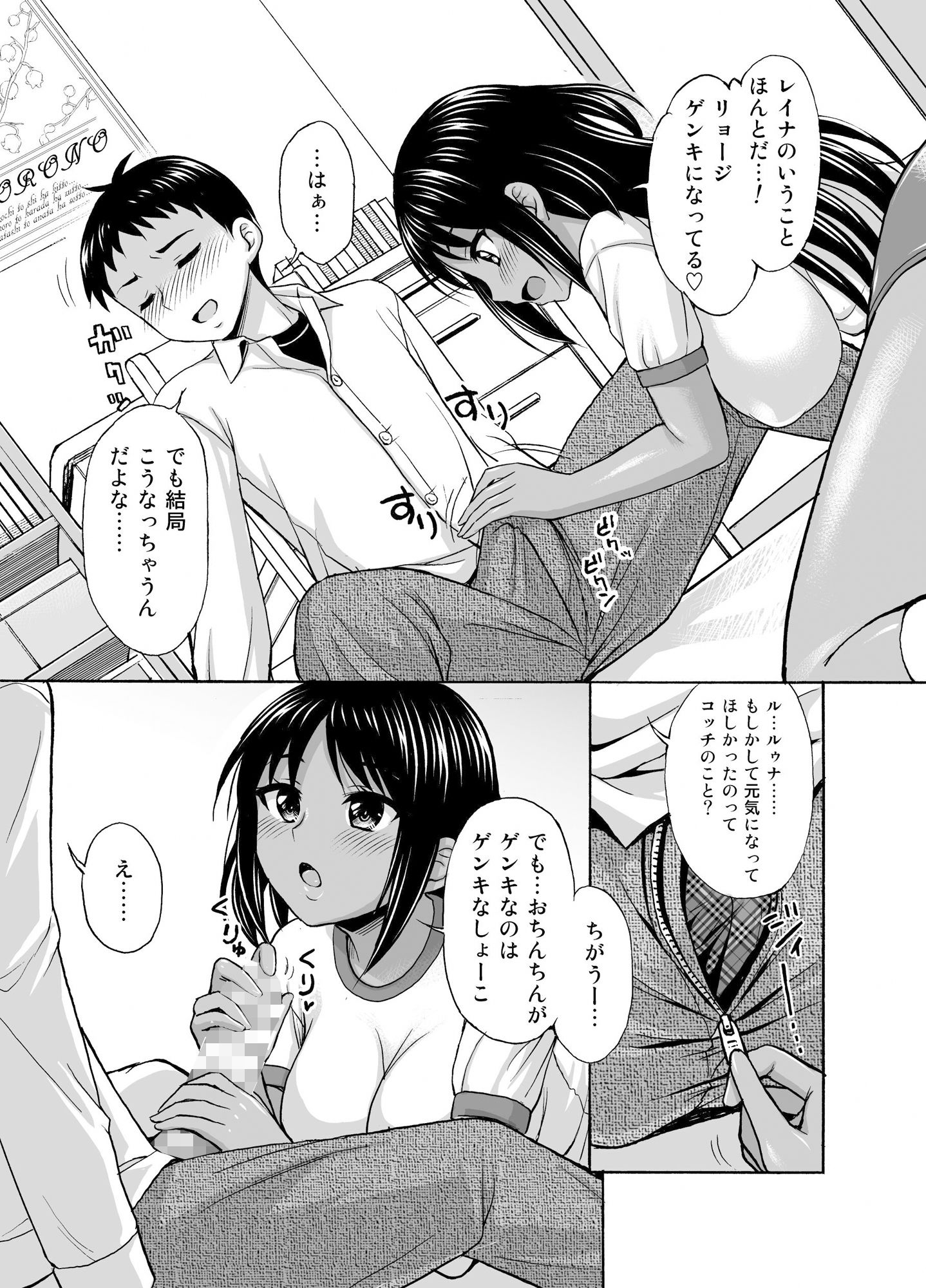 試し読み 3