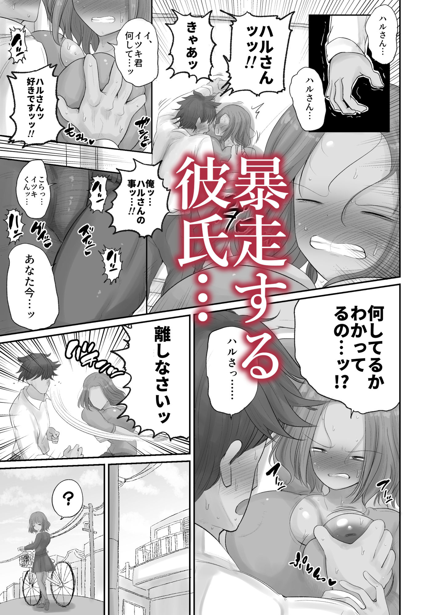 試し読み 4