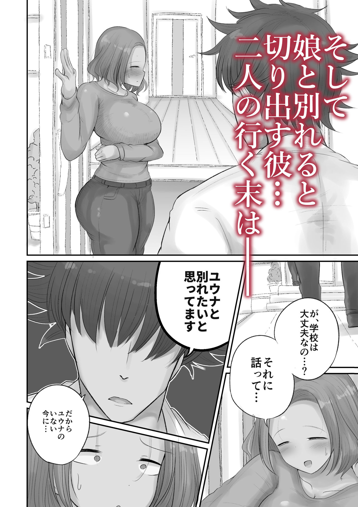 試し読み 8