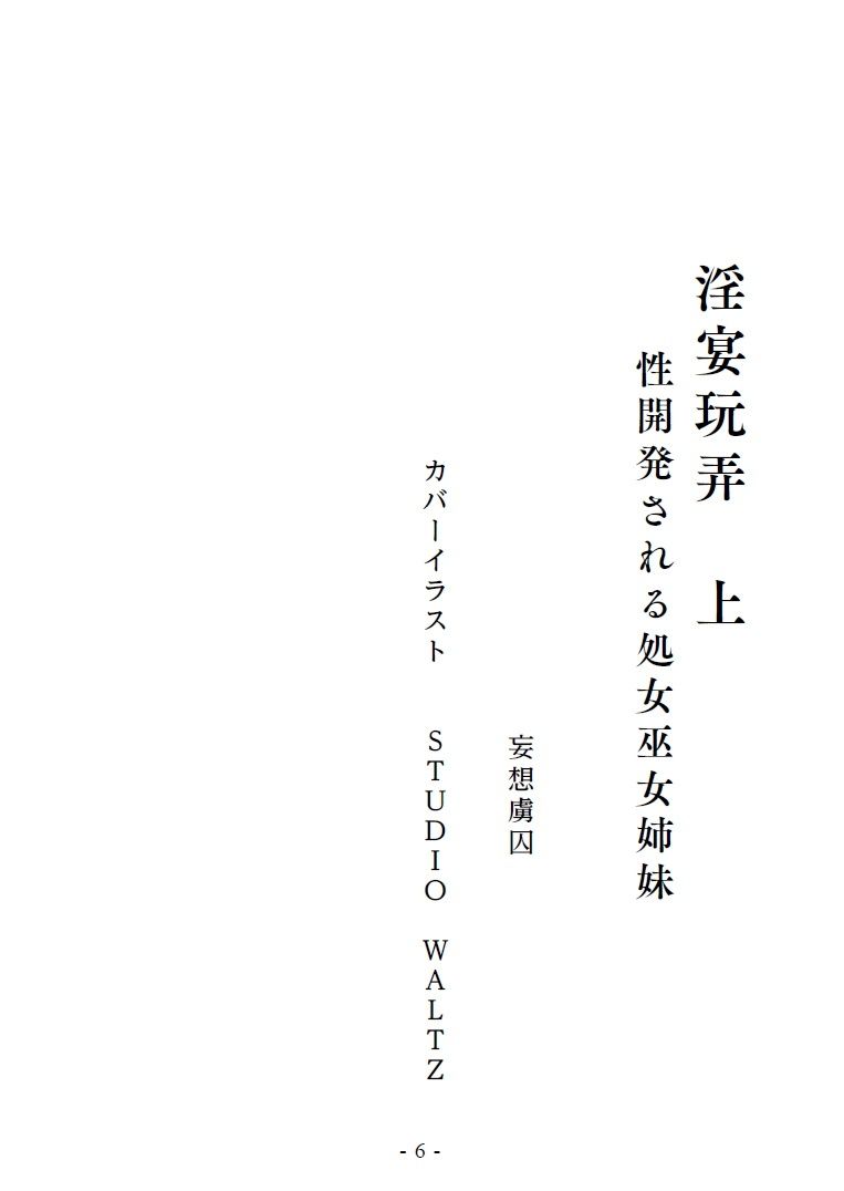試し読み 2