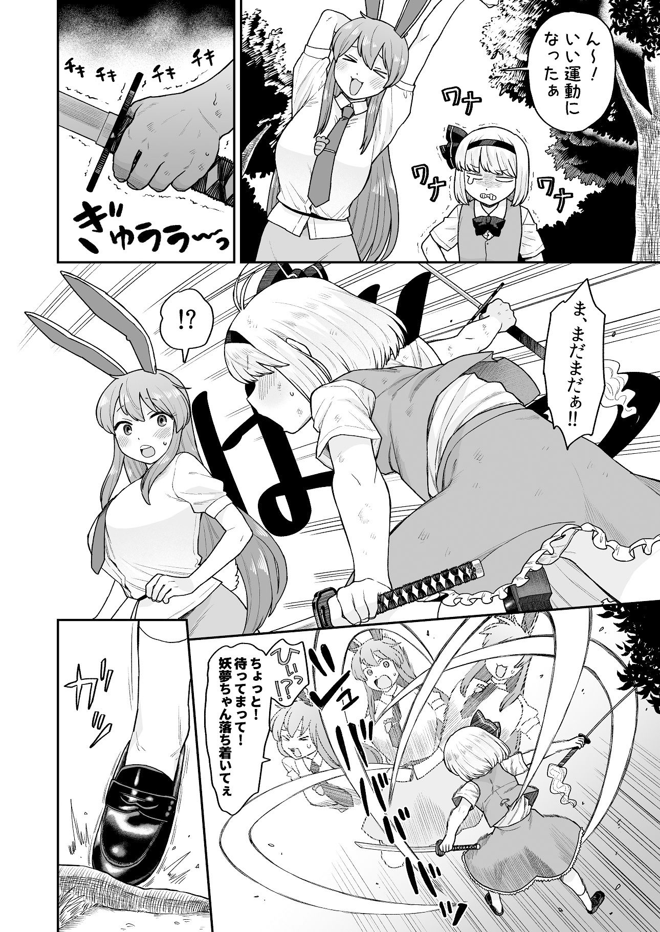 試し読み 2
