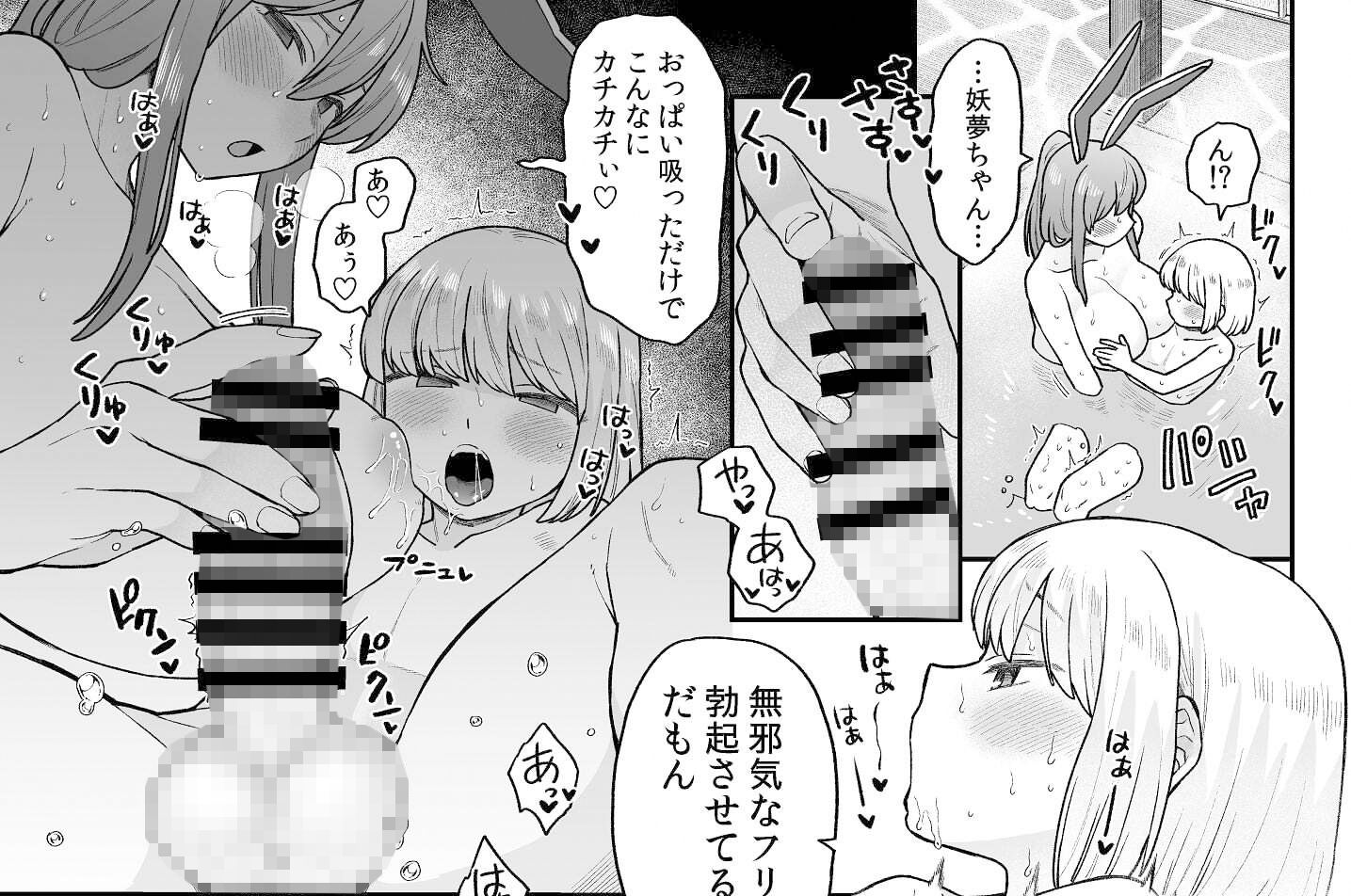 試し読み 7