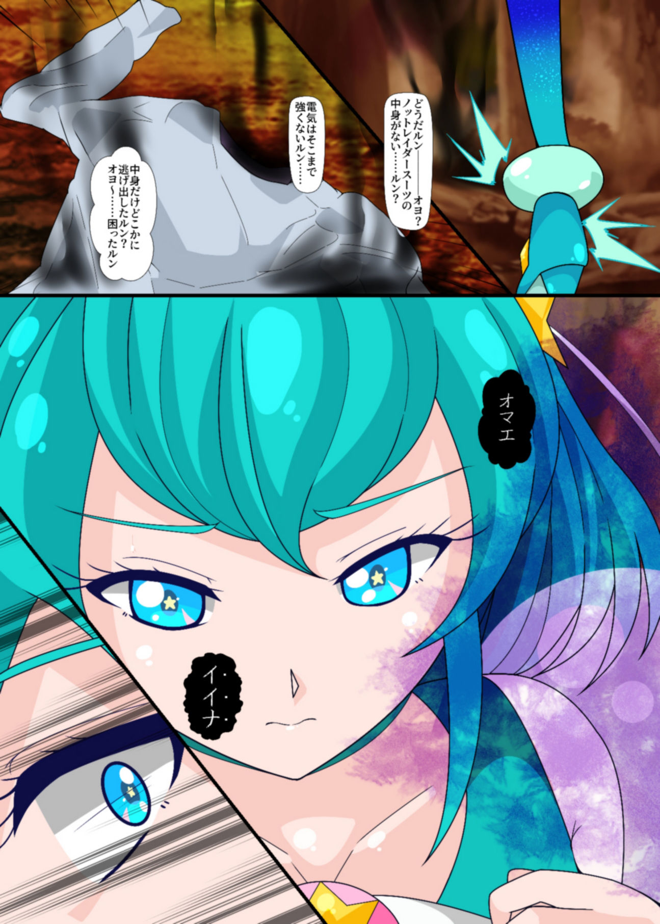 試し読み 6