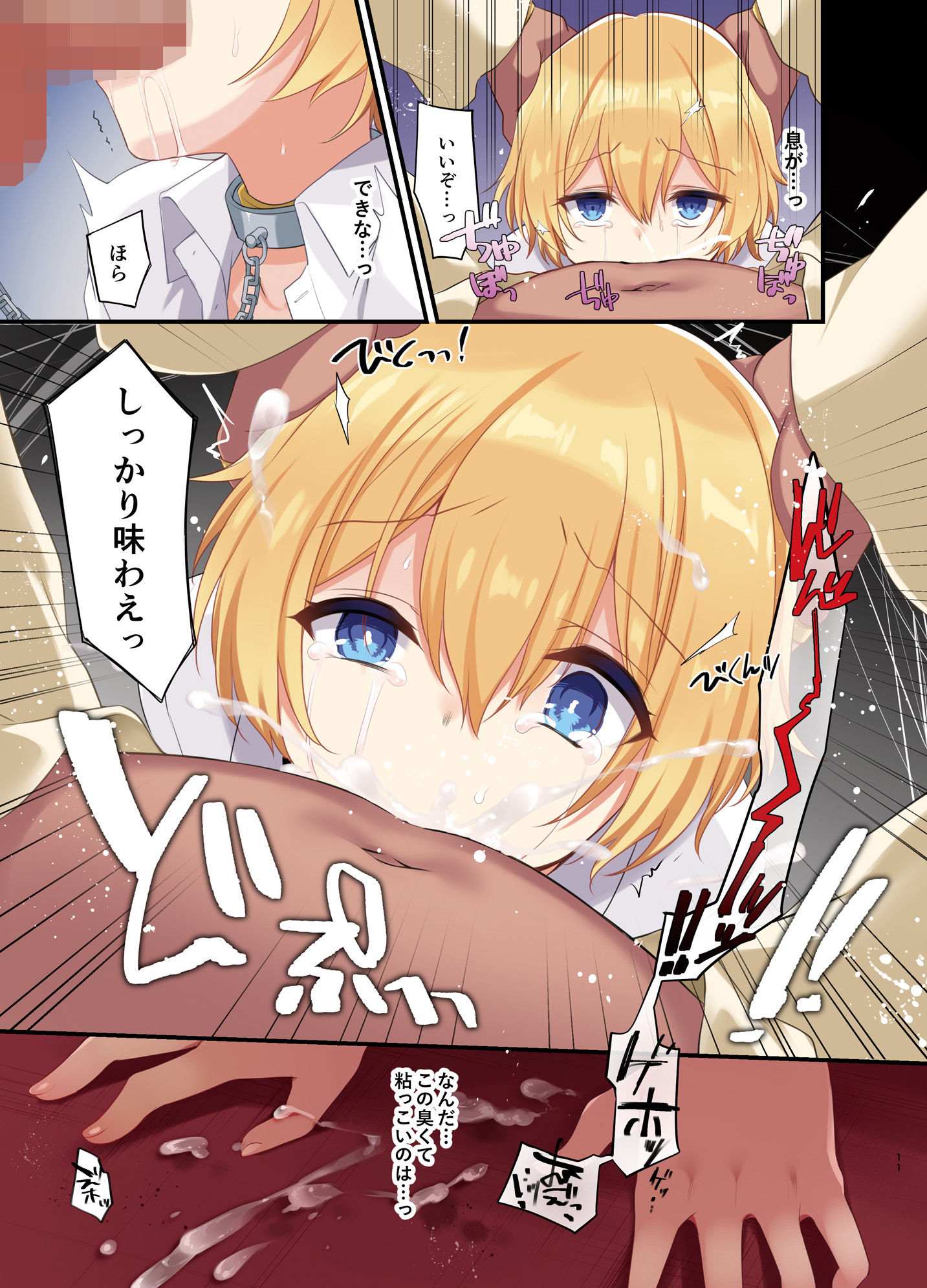 試し読み 5