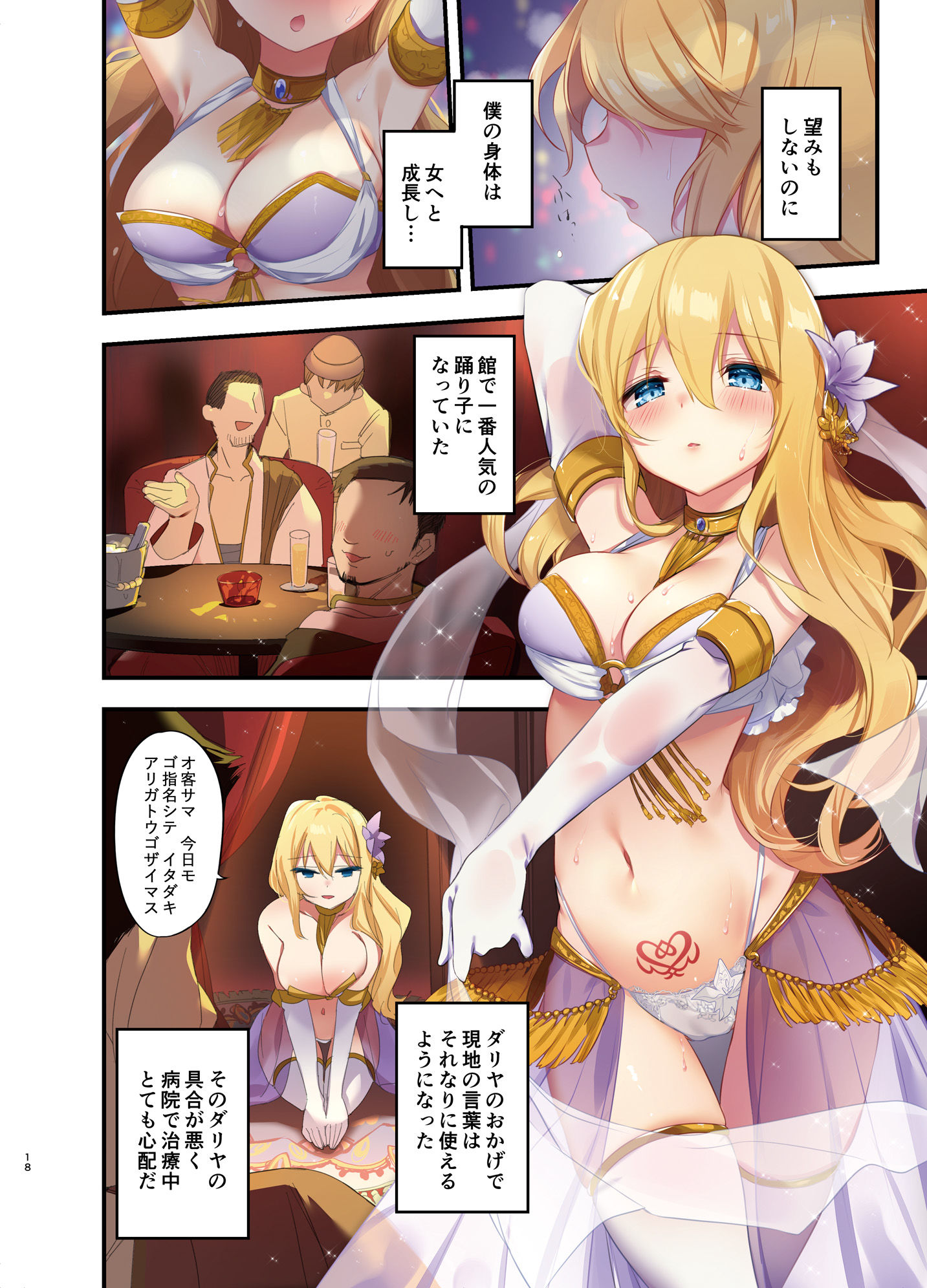 試し読み 6