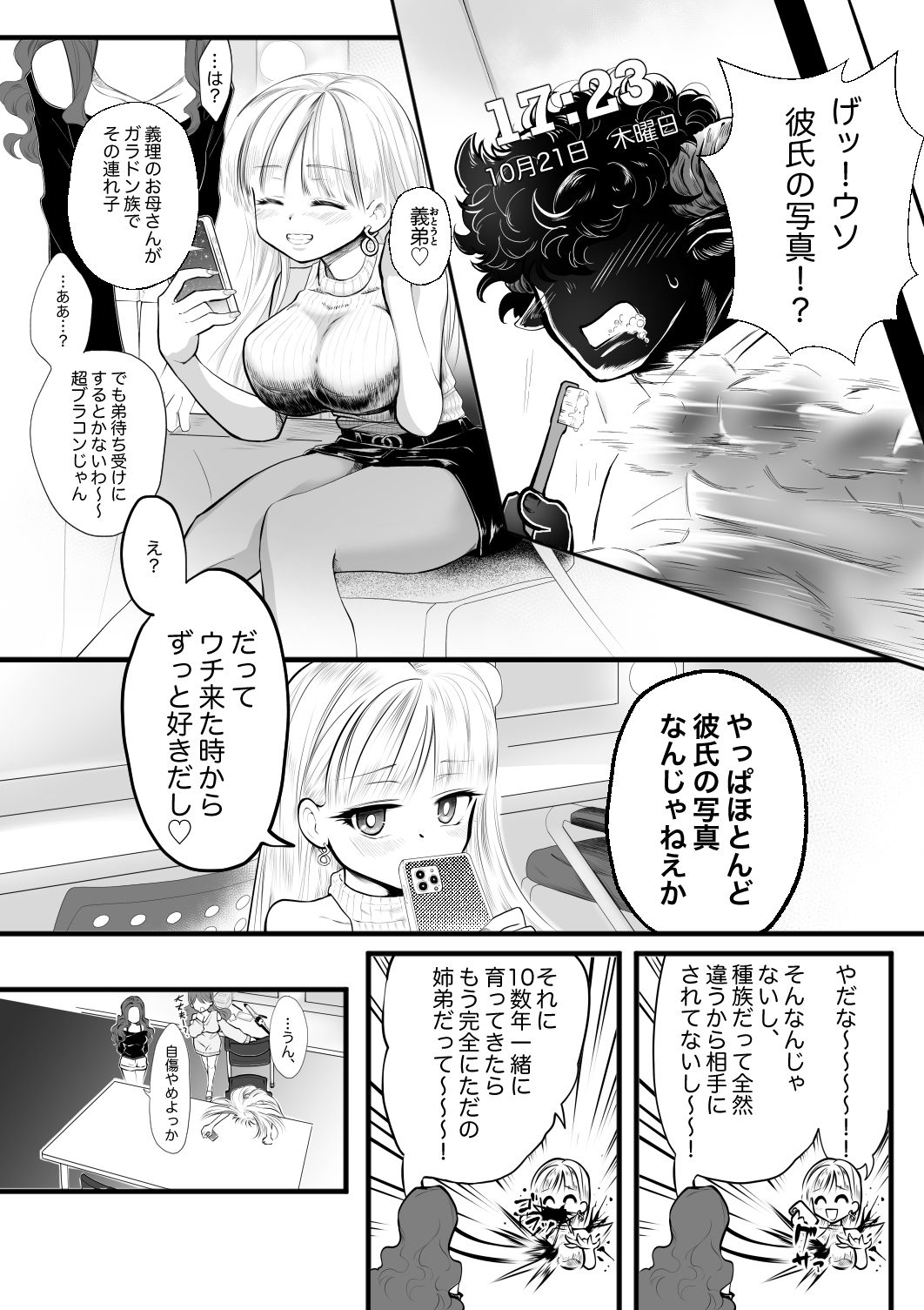 試し読み 1