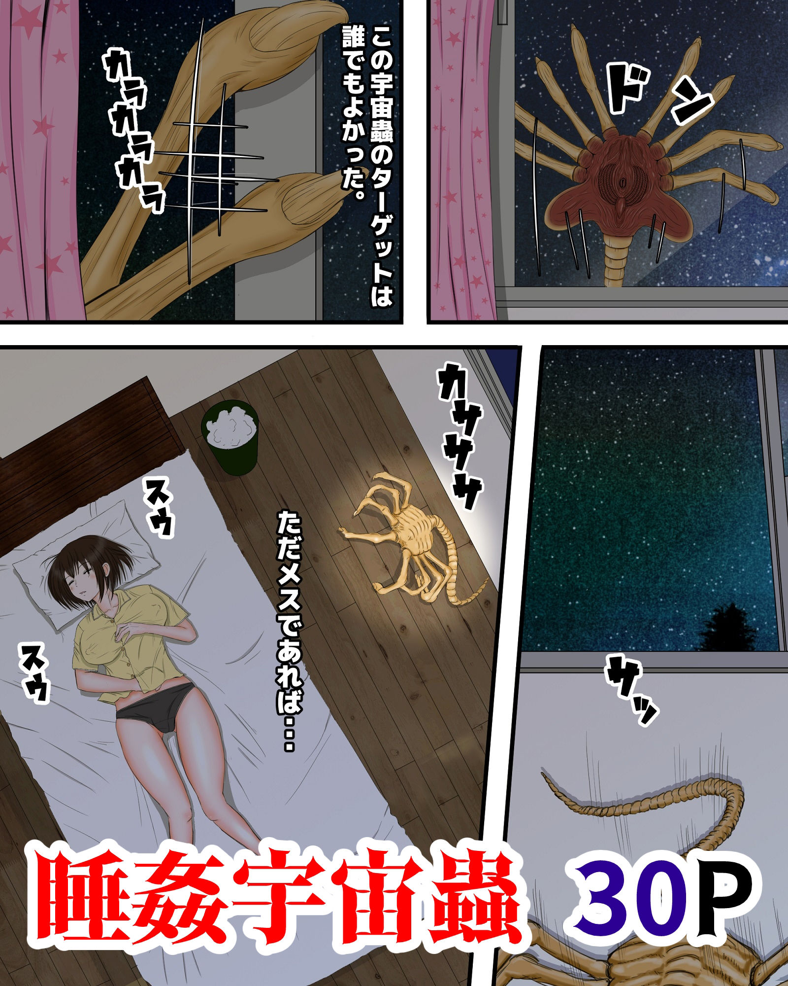 試し読み 9