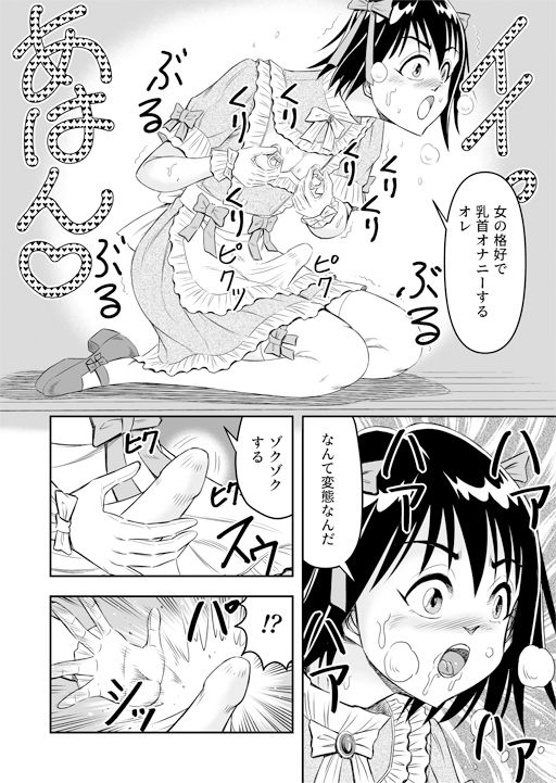 試し読み 4