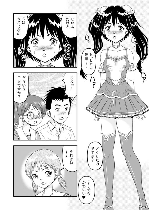 試し読み 7